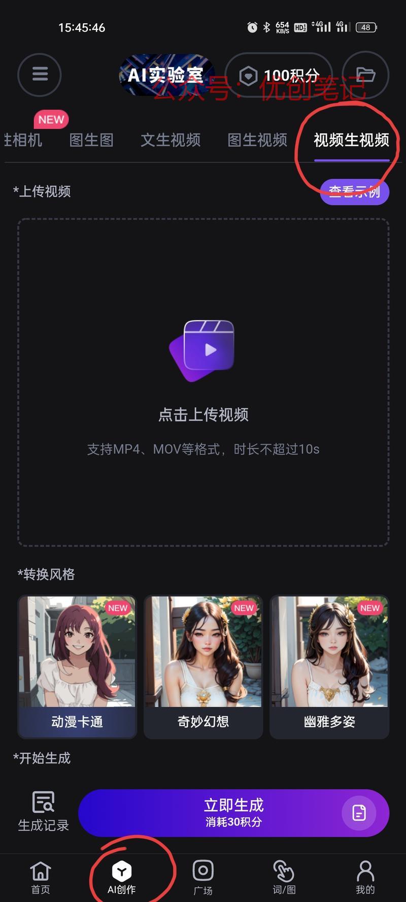 发现一个比较简单的视频号玩法..情报-搞钱线报📢论坛-网创交流-优创圈